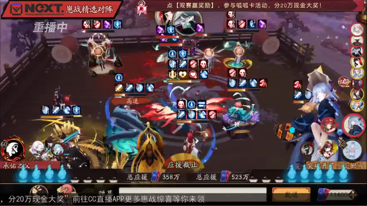 【重播】NeXT-《阴阳师》为崽而战特别节目——《崽崽向前冲！》 第3段
