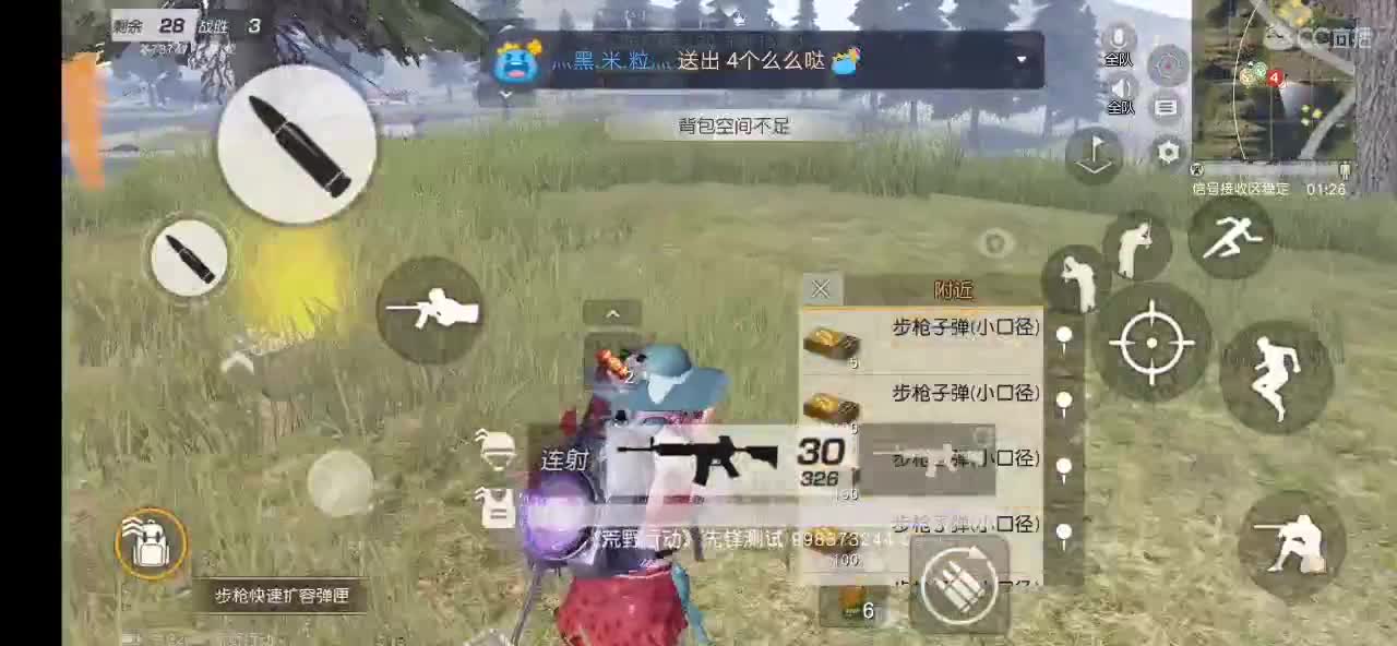 九月你好 第2段