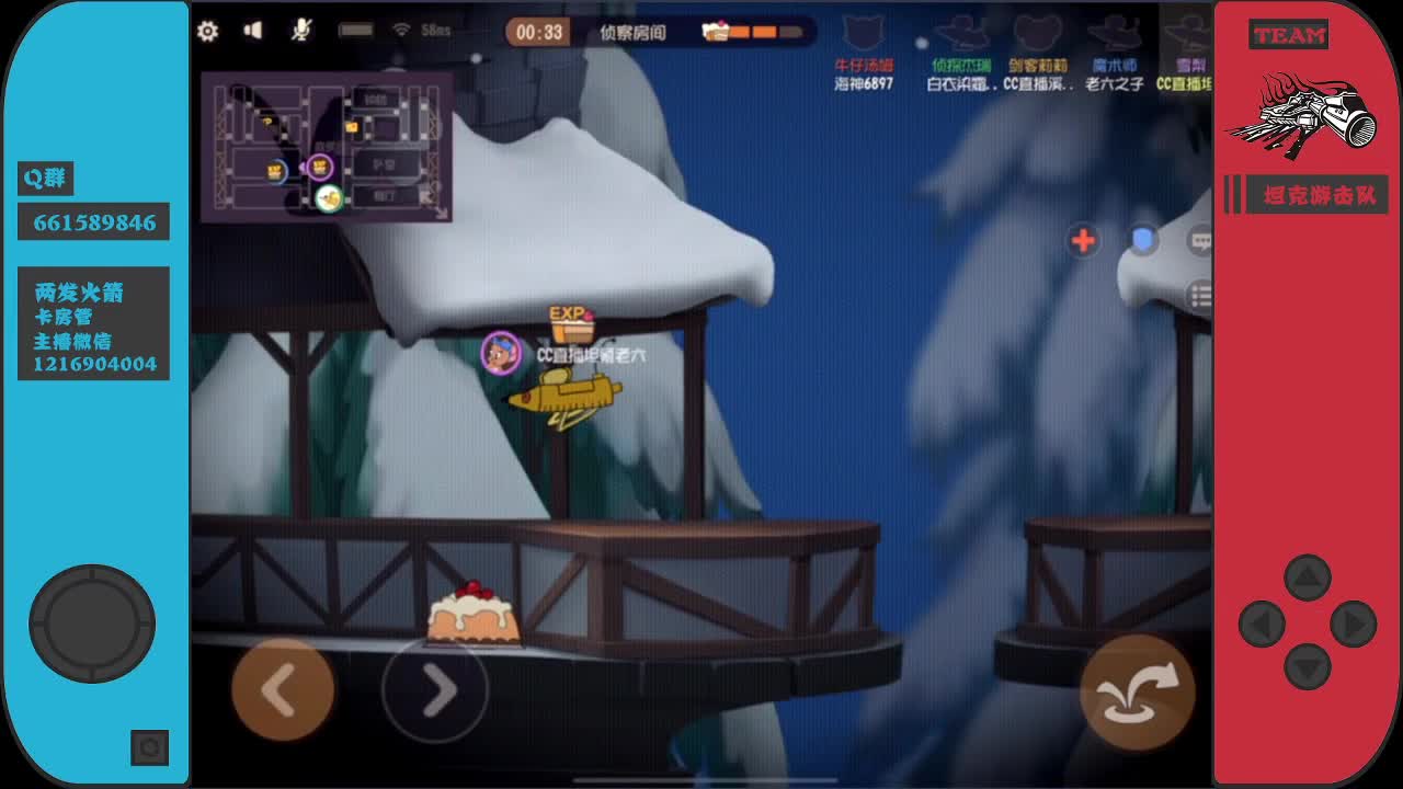 主厨六某人带你下饭~ 第2段