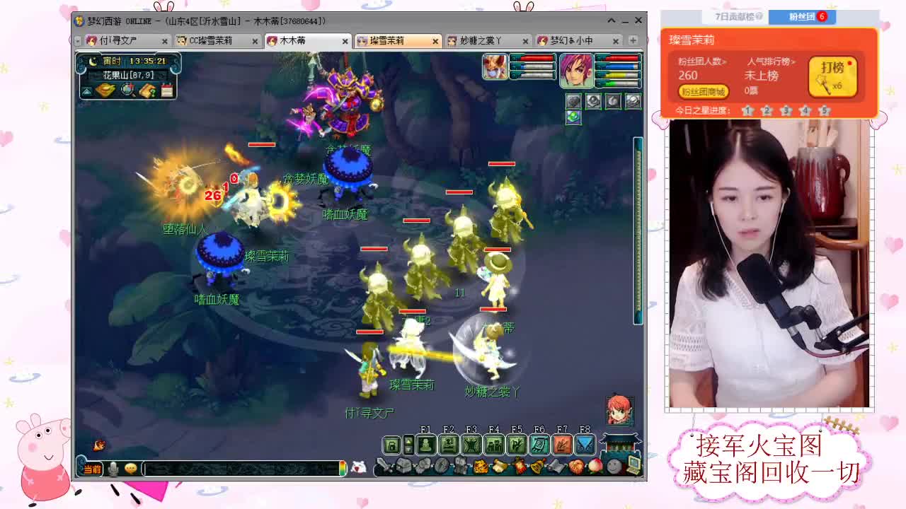 接鉴定宝图 回收藏宝阁一切 第2段