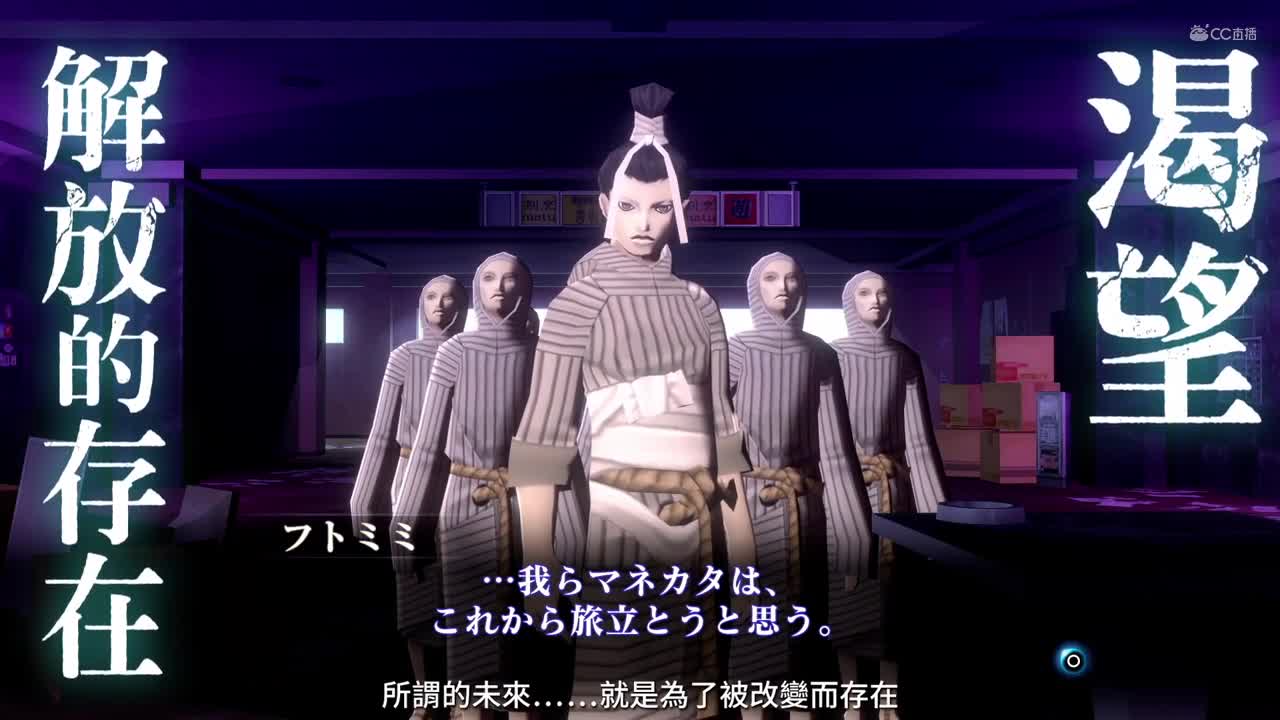 《真女神转生3高清重制版》最新中文实机宣传片