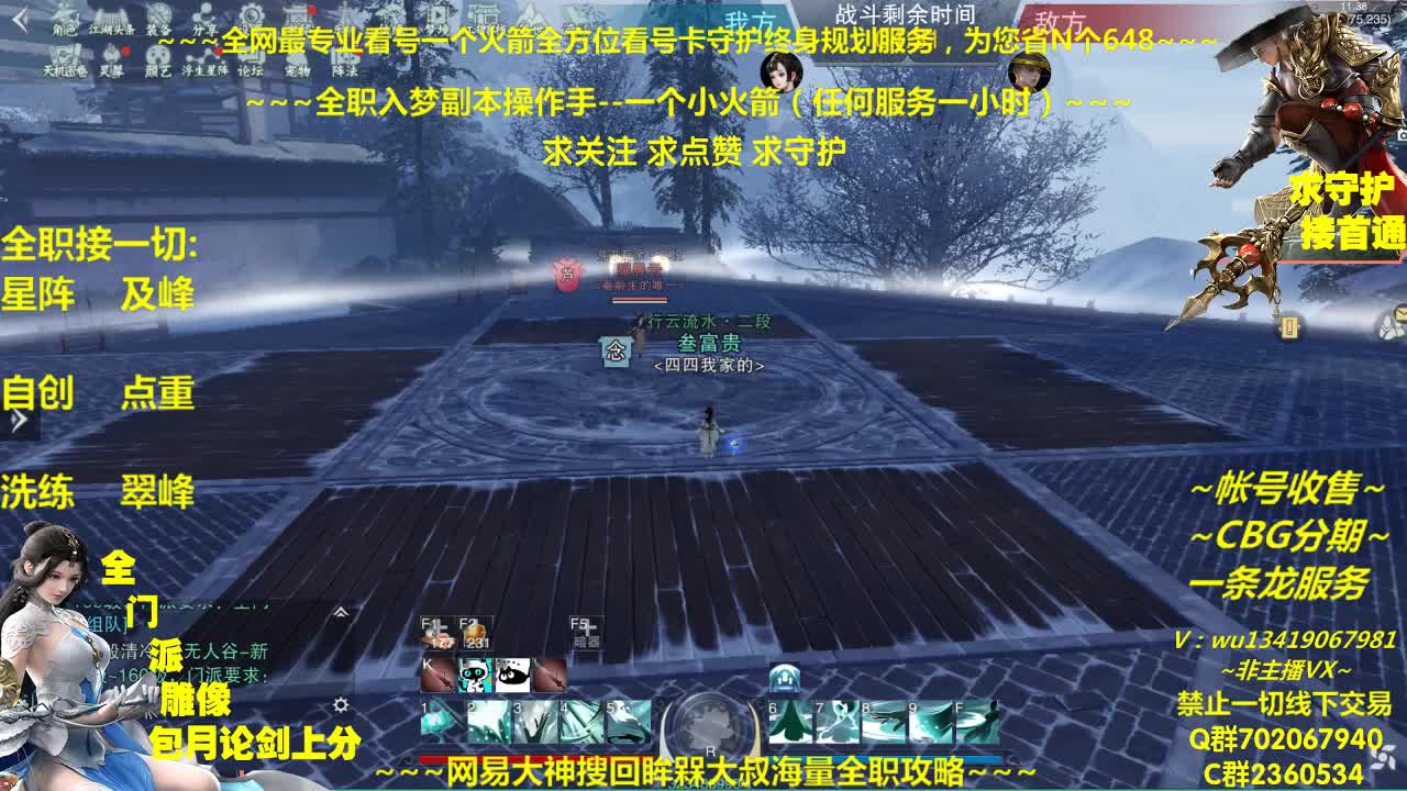 全网最专业看号规划~帐号收售估价~全职及峰~疯癫论贱 第1段