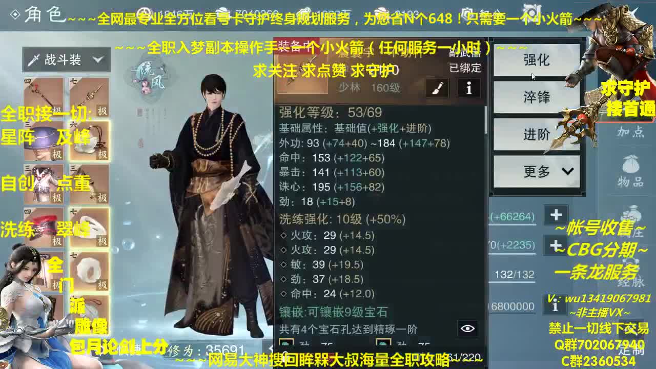 全网最专业看号规划~帐号收售估价~全职及峰~疯癫论贱 第2段