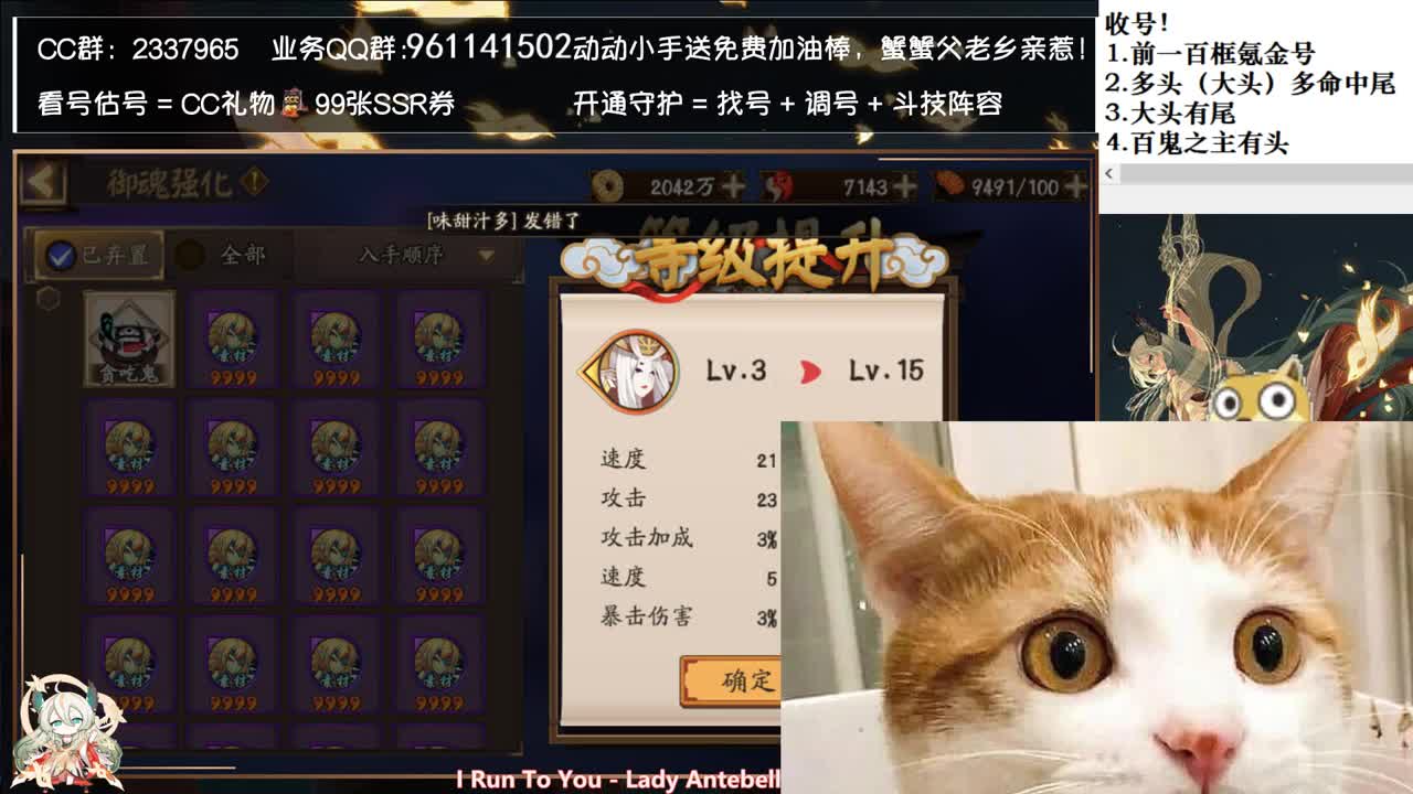 收大头大尾或者百鬼号~ 第1段