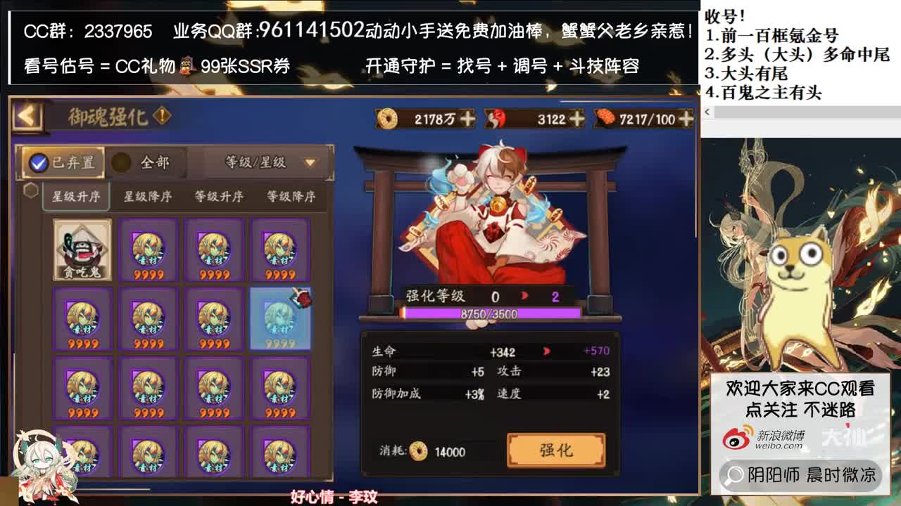 收大头大尾或者百鬼号~ 第2段