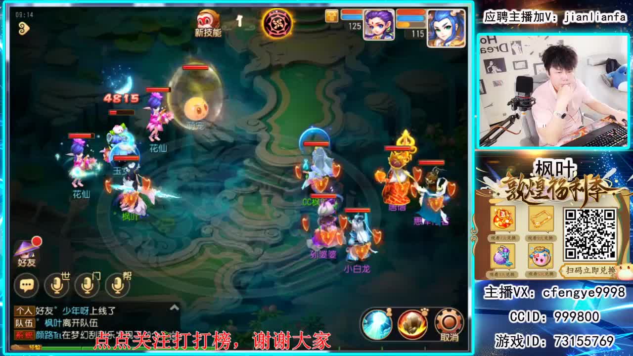 全能主播，接一切资源 第1段