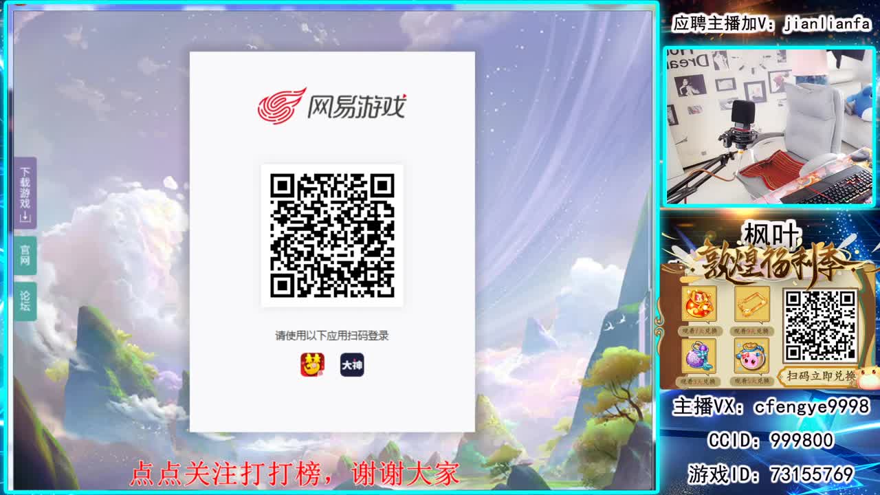 全能主播，接一切资源 第2段