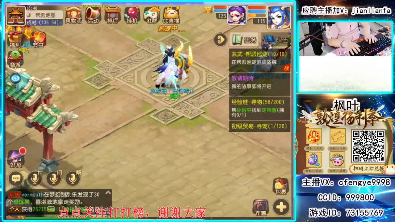 全能主播，接一切资源 第3段
