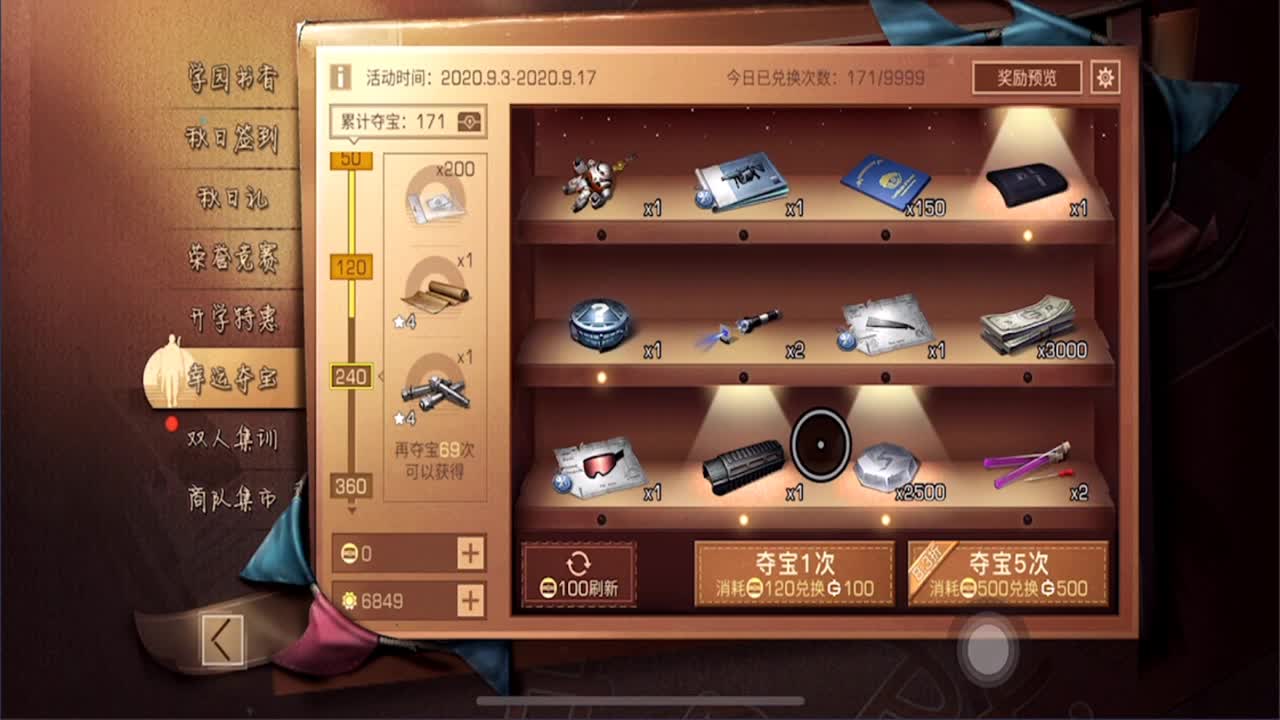 握柄？不关我事我抽奖 第1段