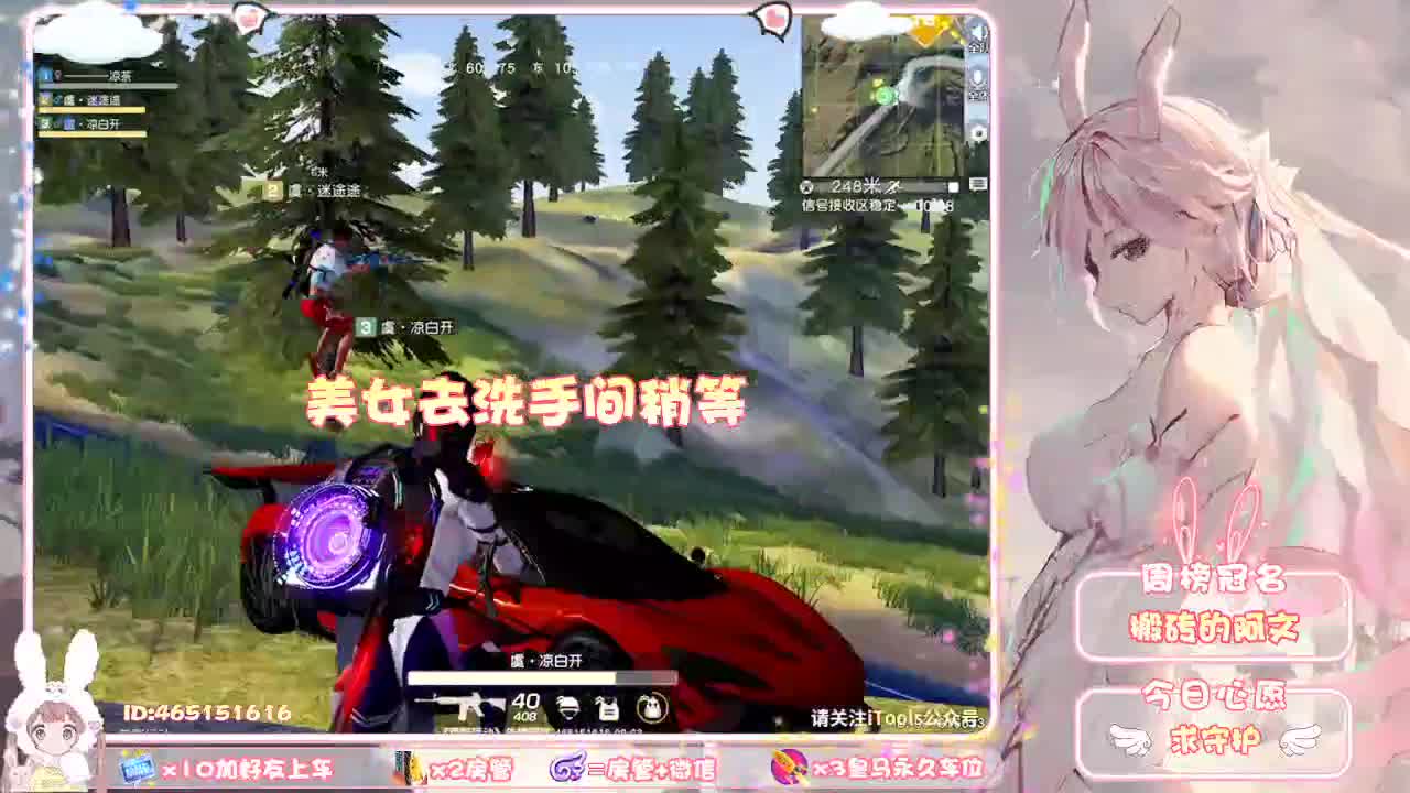 你们的女朋友来了