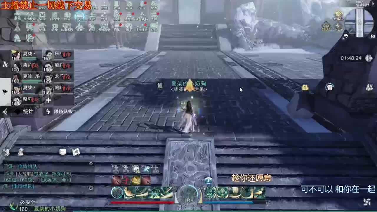 接一切 第2段