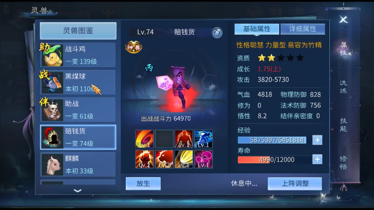 佳话连篇 第1段
