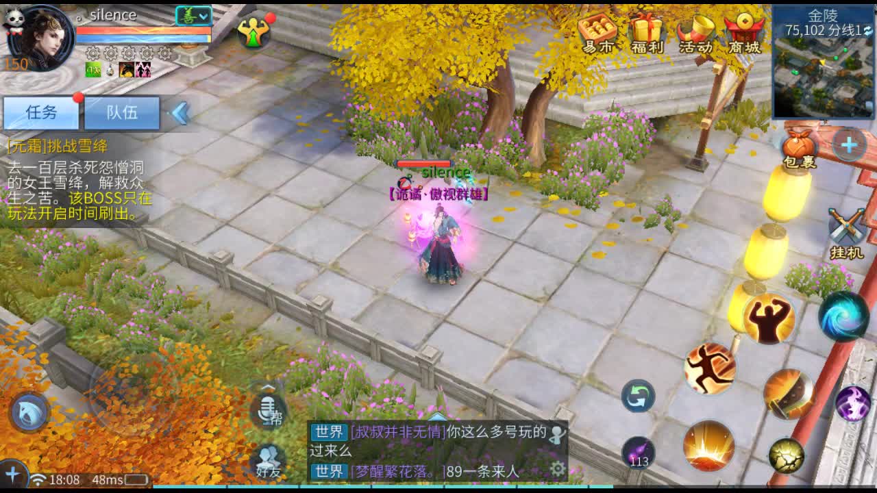 佳话连篇 第2段