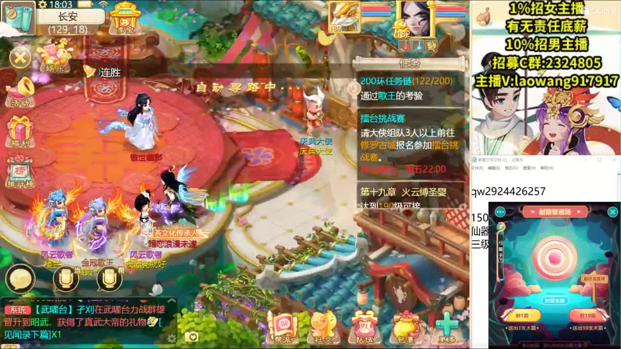 新区挖宝！ 第3段