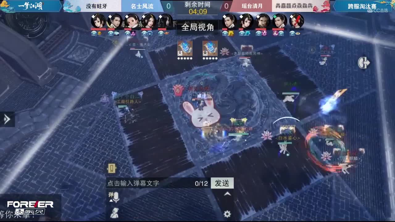 2020NeXT·夏季赛《一梦江湖》跨服淘汰赛集锦