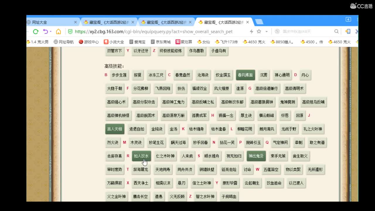 估价准配装稳 第2段