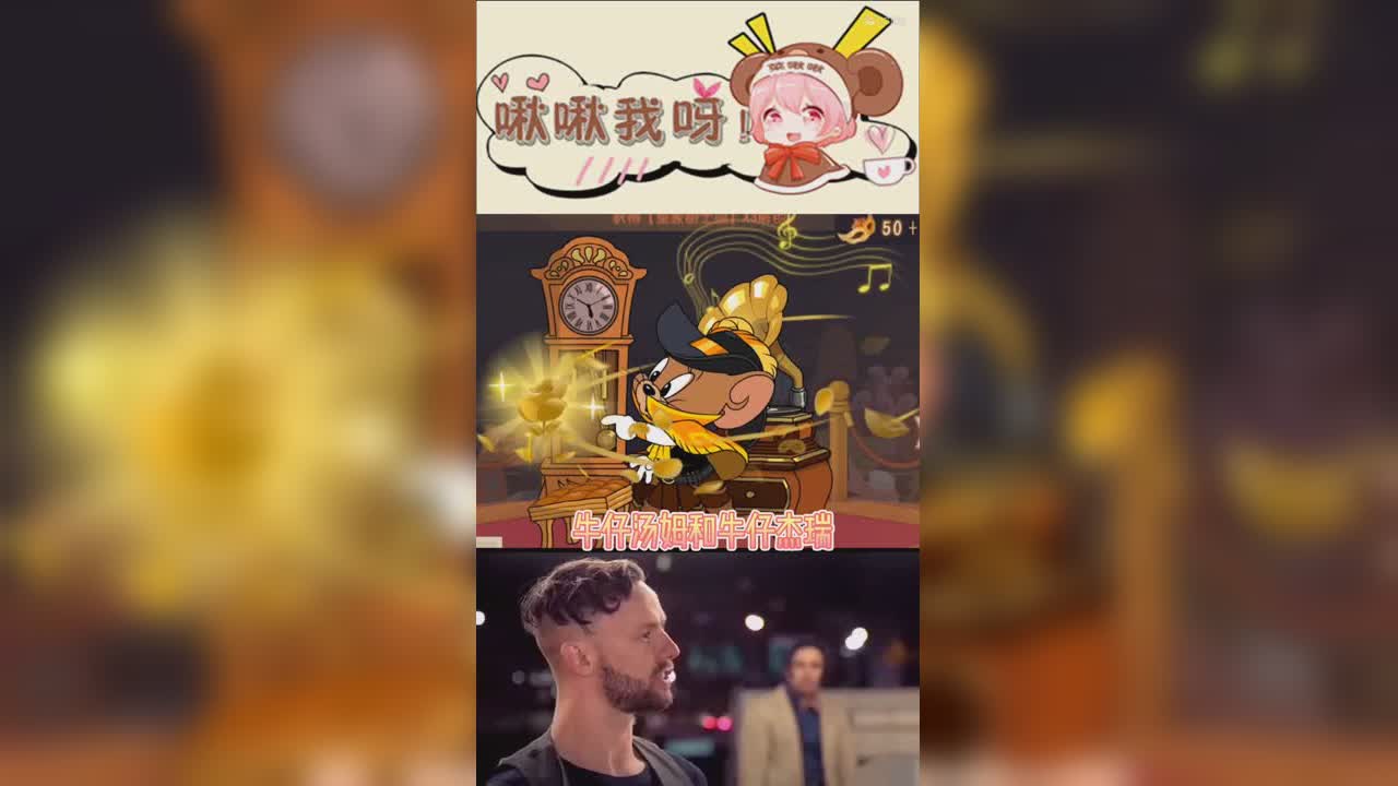 啾啾我呀！第226期皇家爵士鼠1