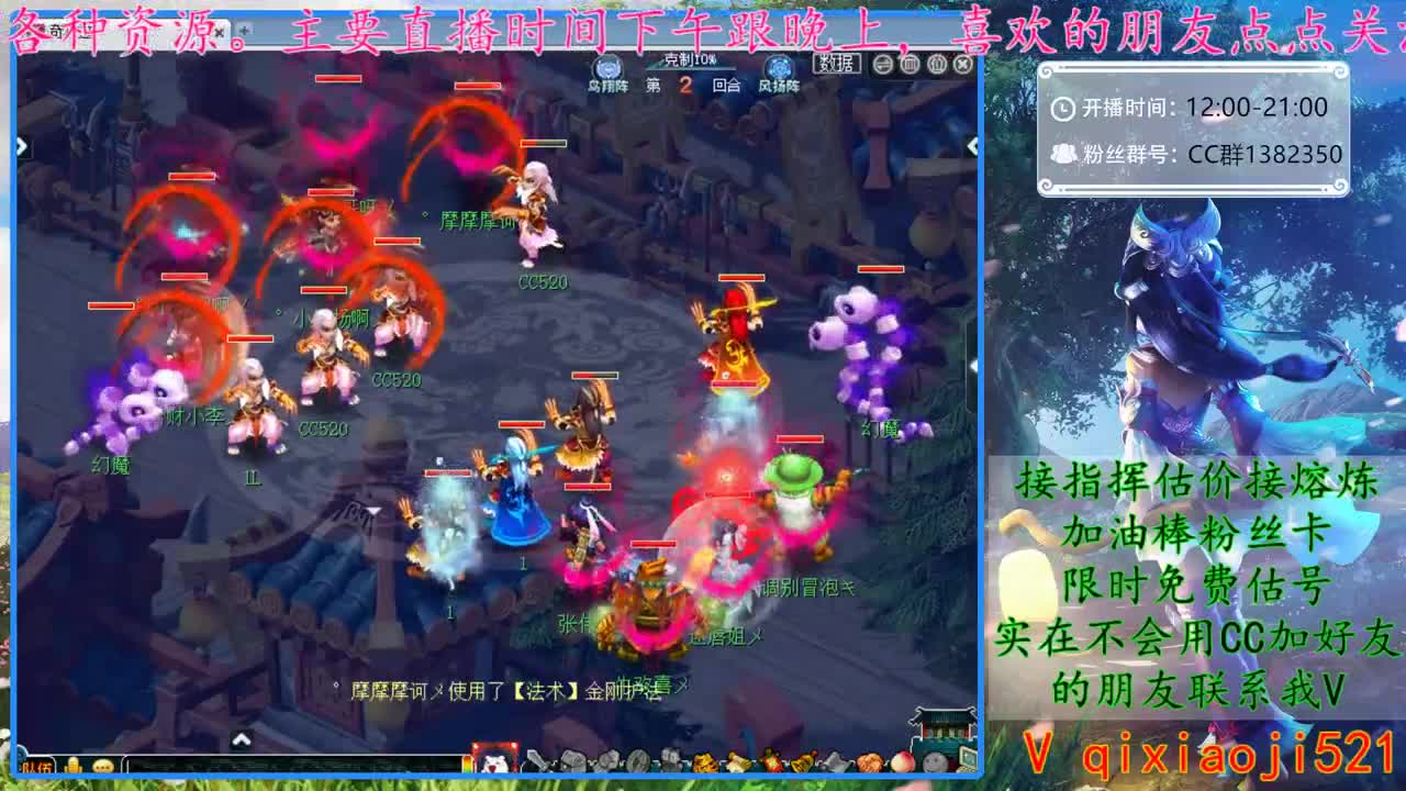 CC520奇迹接指挥估价熔炼