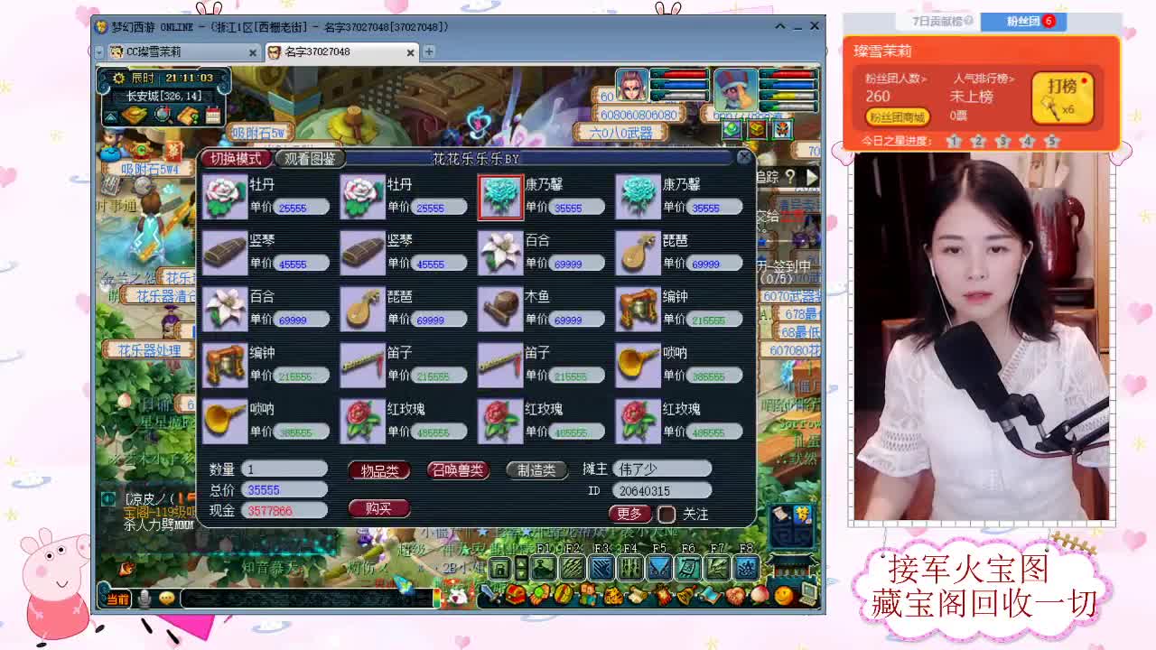 接鉴定宝图 回收藏宝阁一切