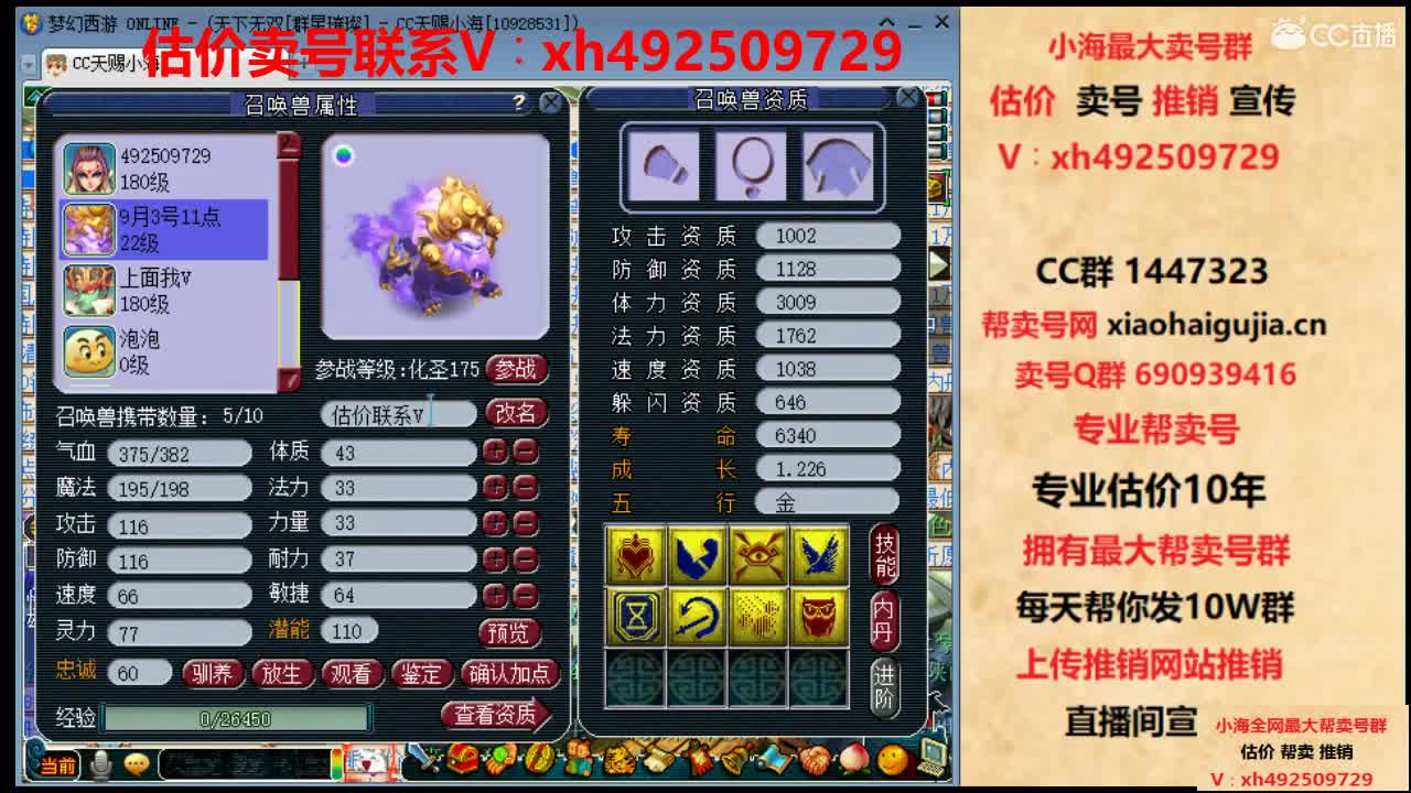 估价帮卖一条龙服务 第1段