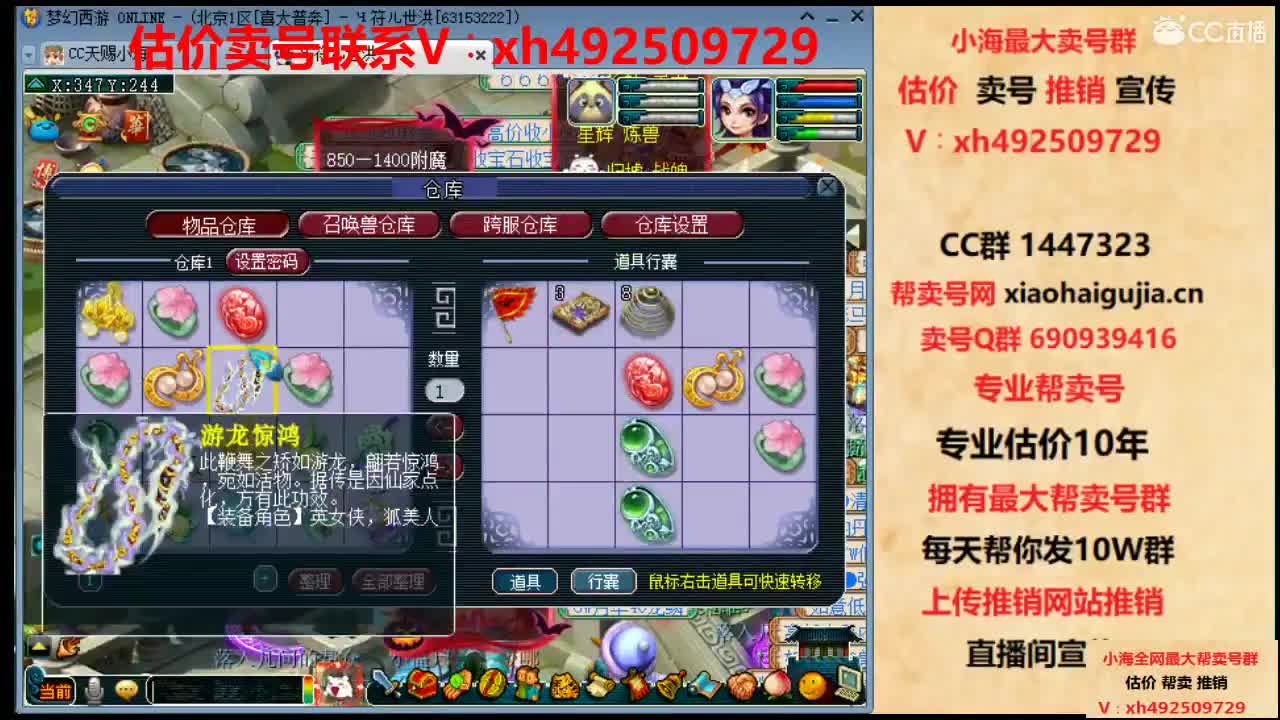 估价帮卖一条龙服务 第2段