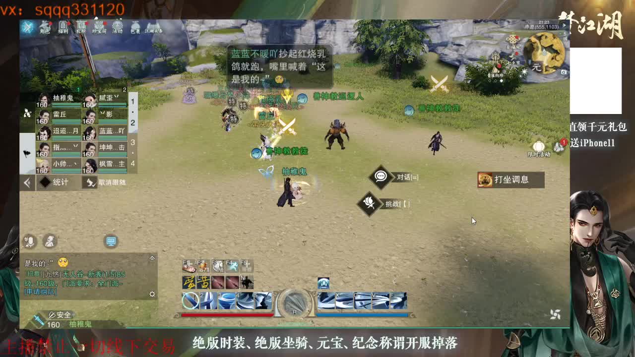 千千子直播下饭