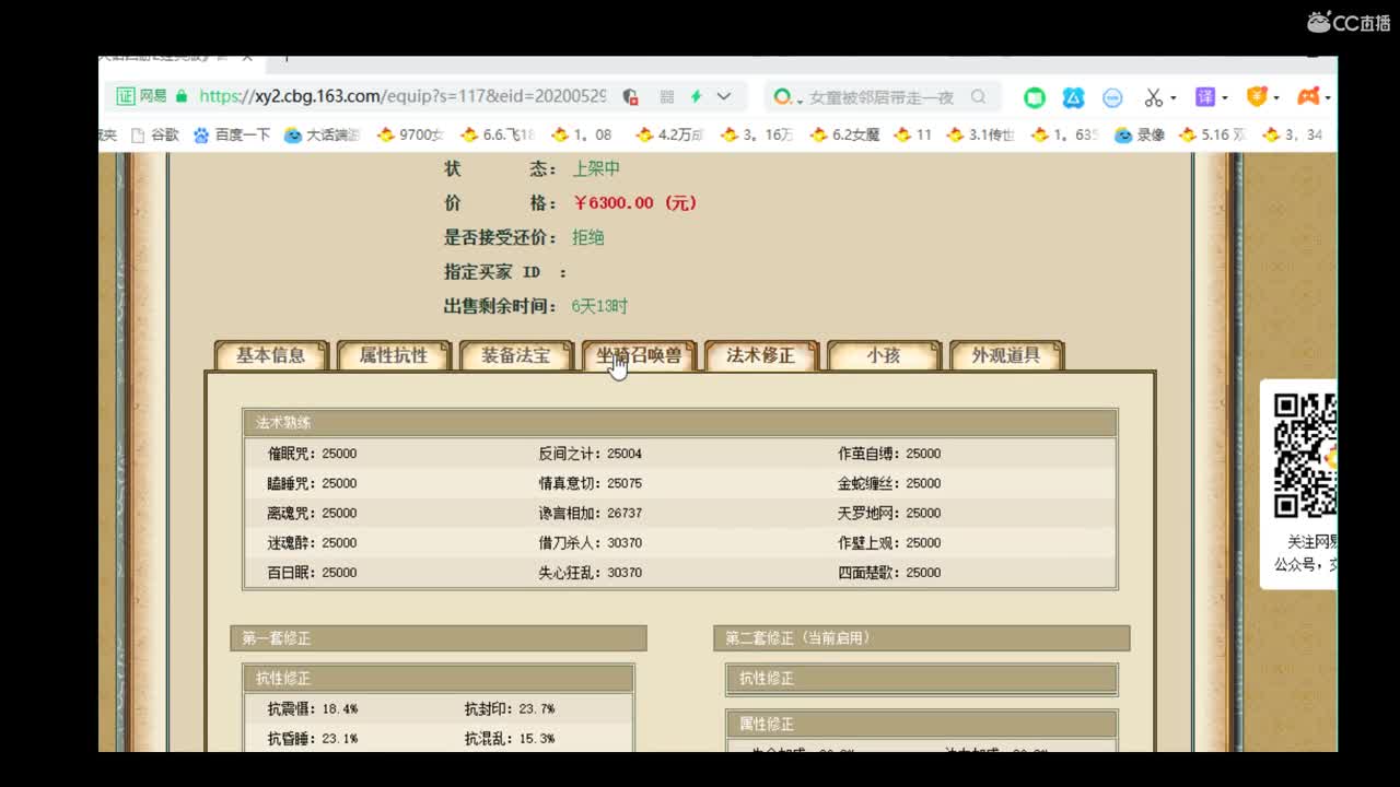 估价准配装稳