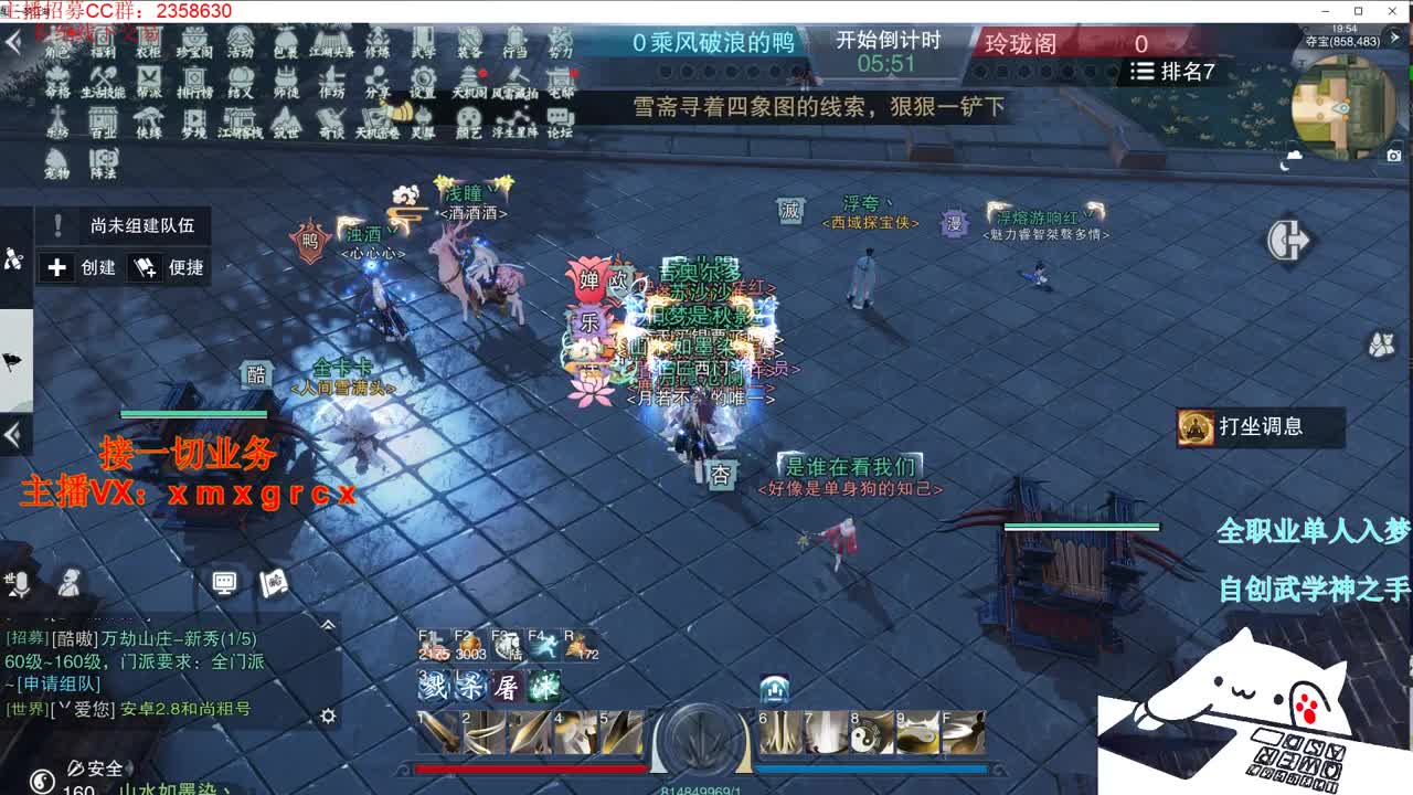 全职大神接一切 第2段