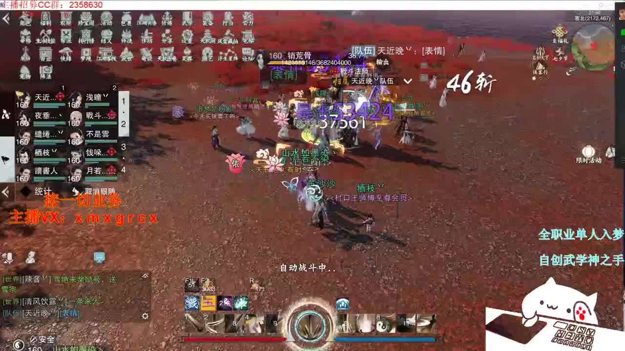 全职大神接一切
