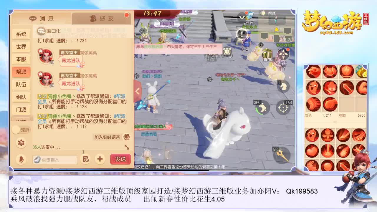帮战决赛！！