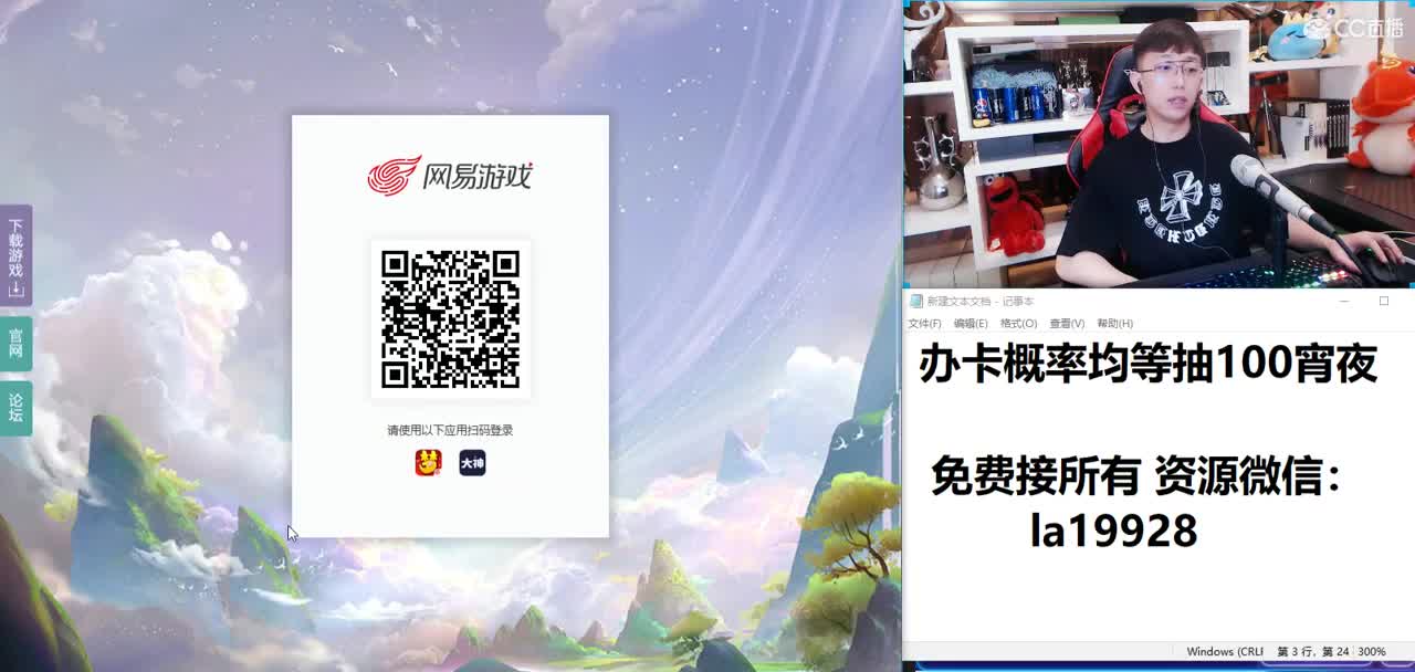 免费接所有资源 第2段