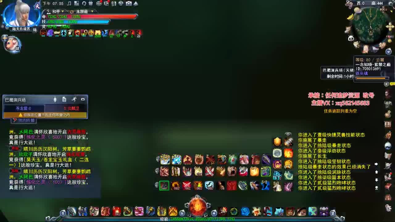 荒火的快乐时光 第2段