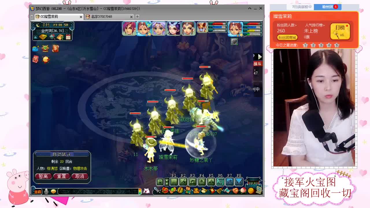 接鉴定宝图 回收藏宝阁一切