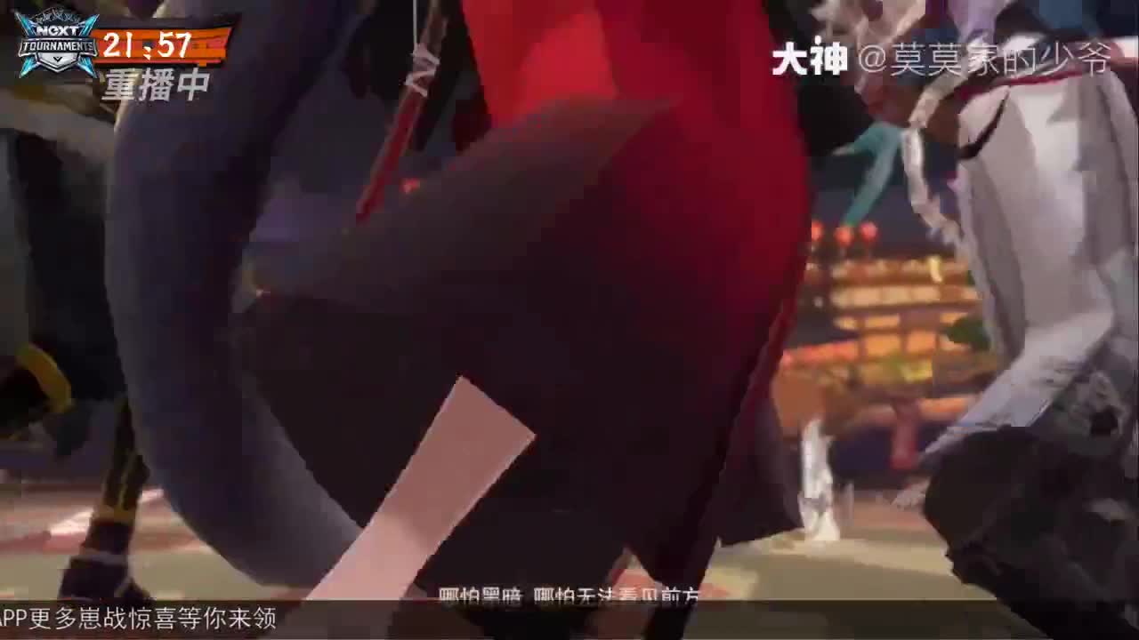 【重播】NeXT-《阴阳师》为崽而战特别节目——《崽崽向前冲！》 第1段