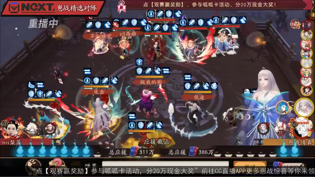【重播】NeXT-《阴阳师》为崽而战特别节目——《崽崽向前冲！》 第2段