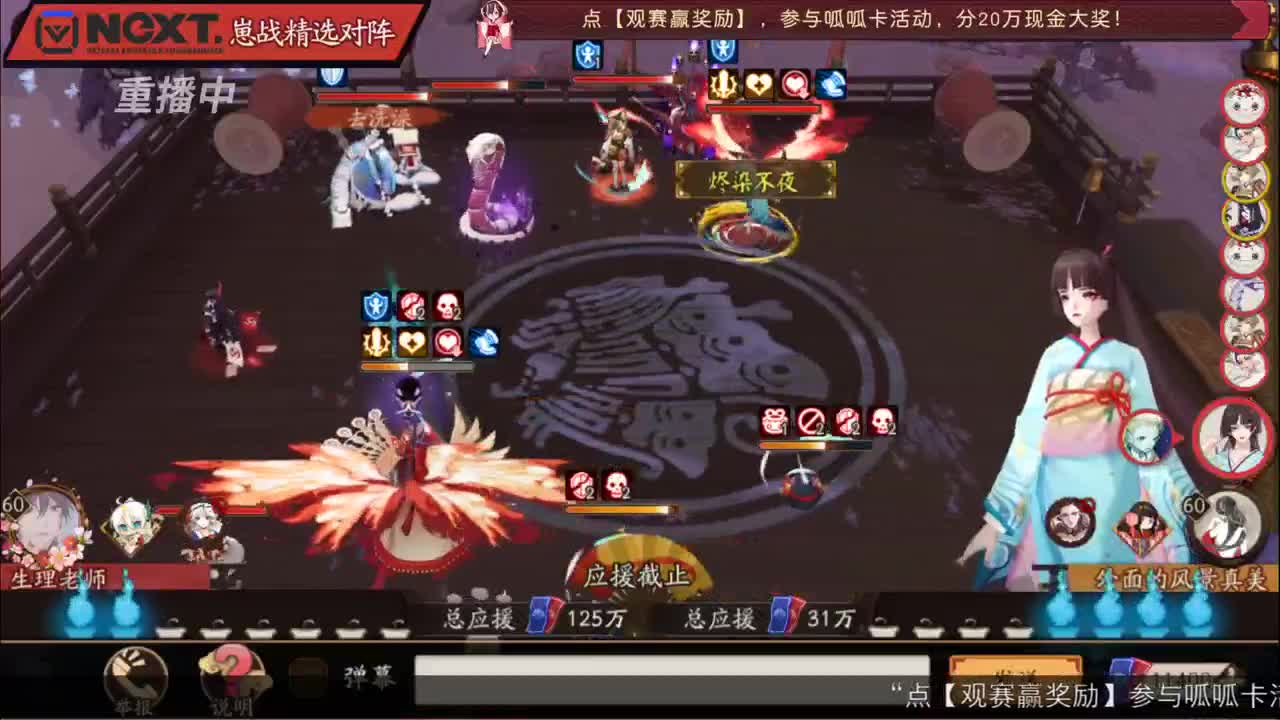 【重播】NeXT-《阴阳师》为崽而战特别节目——《崽崽向前冲！》 第3段