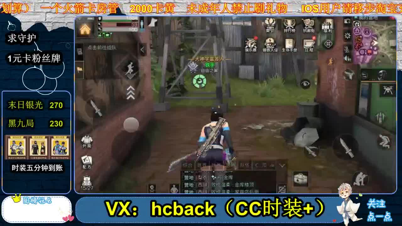 末日银光270秒到 第1段