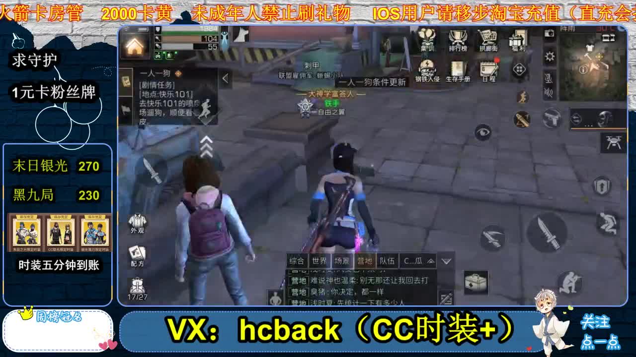末日银光270秒到 第2段