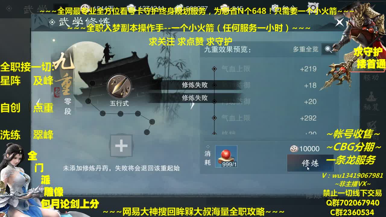 全网最专业看号规划~帐号收售估价~全职及峰~疯癫论贱 第1段