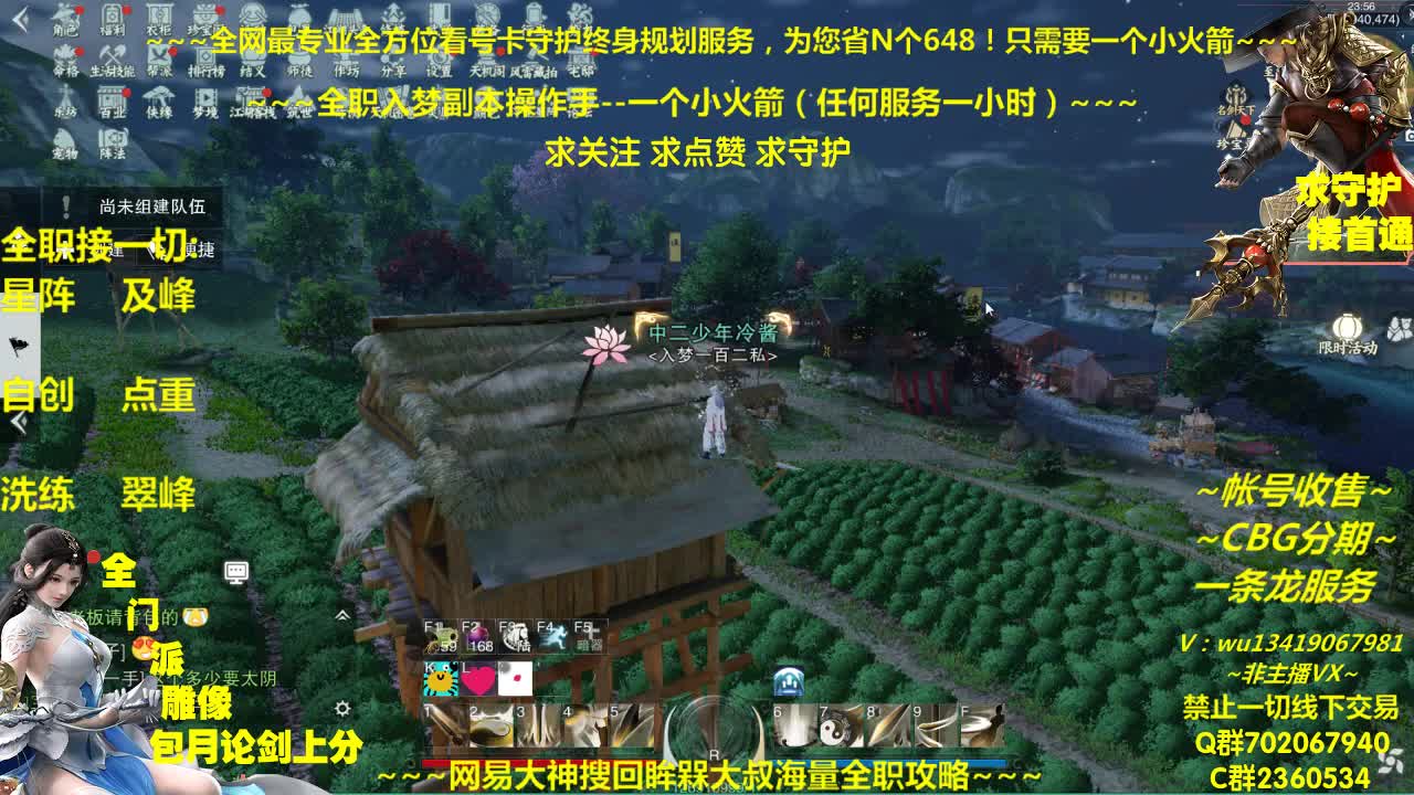 全网最专业看号规划~帐号收售估价~全职及峰~疯癫论贱 第2段