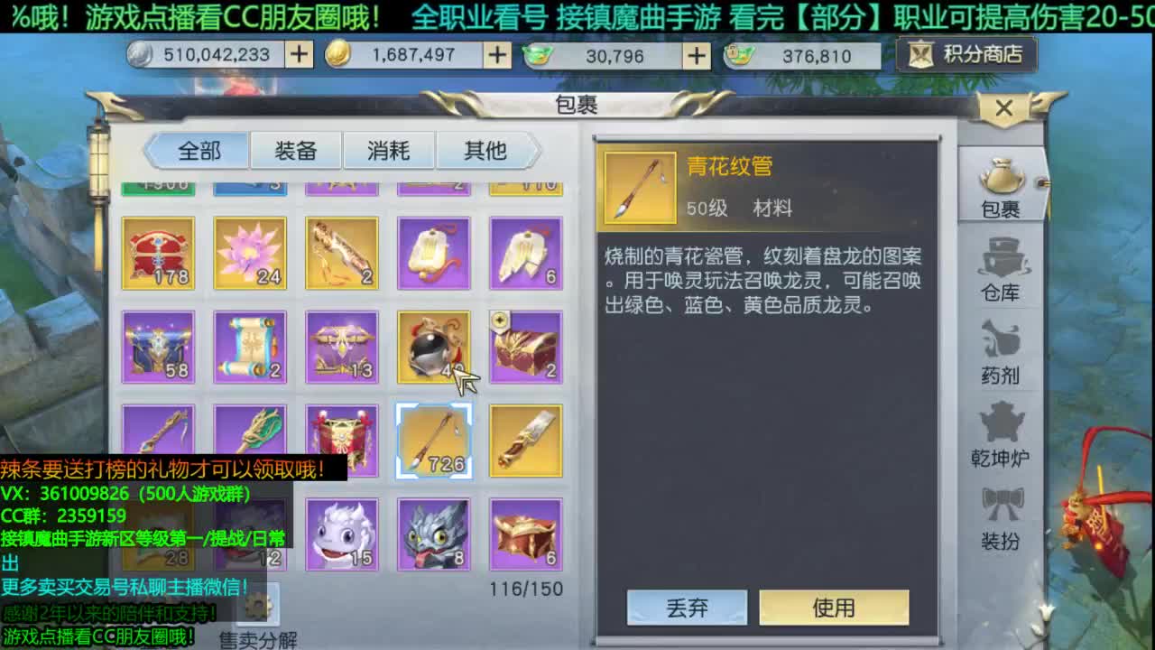 1包小辣条在线陪聊 解答全职业问题哦 接新区拿龙/提战/托管/ 点播游戏看我朋友圈哦 第1段