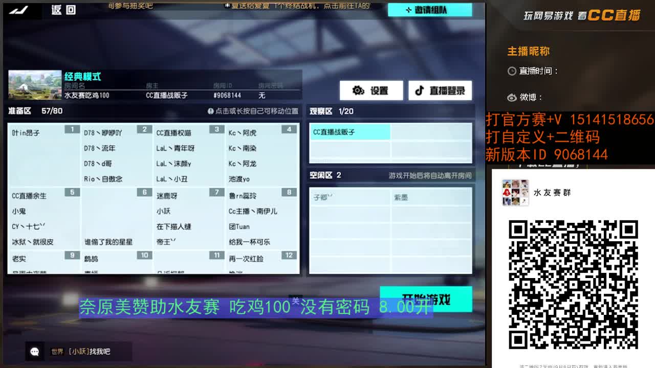 有扶贫的嘛 第2段
