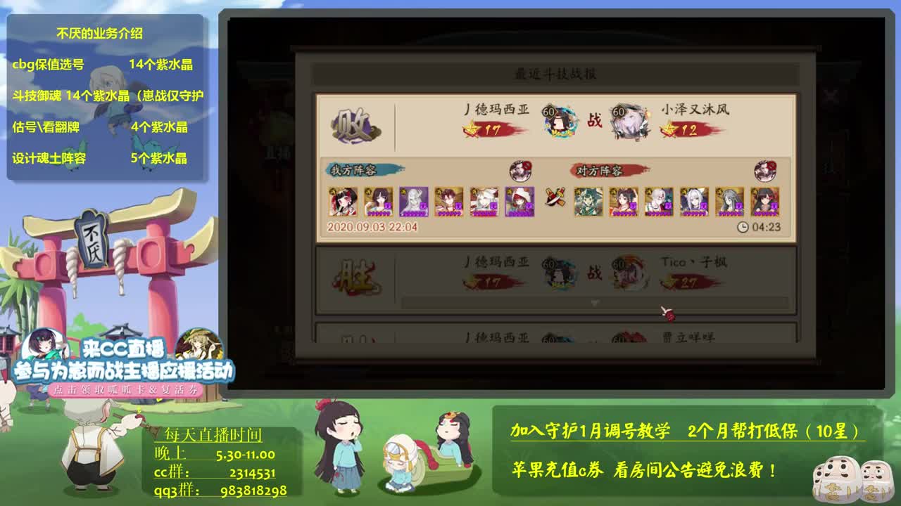 晚上130天坐地冲70星，接教学调号 第2段