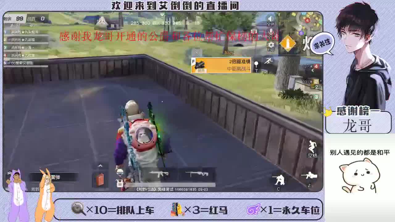 感谢大家的支持和陪伴 第1段