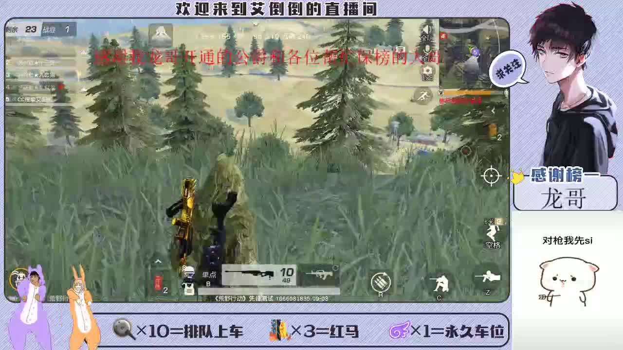 感谢大家的支持和陪伴 第3段