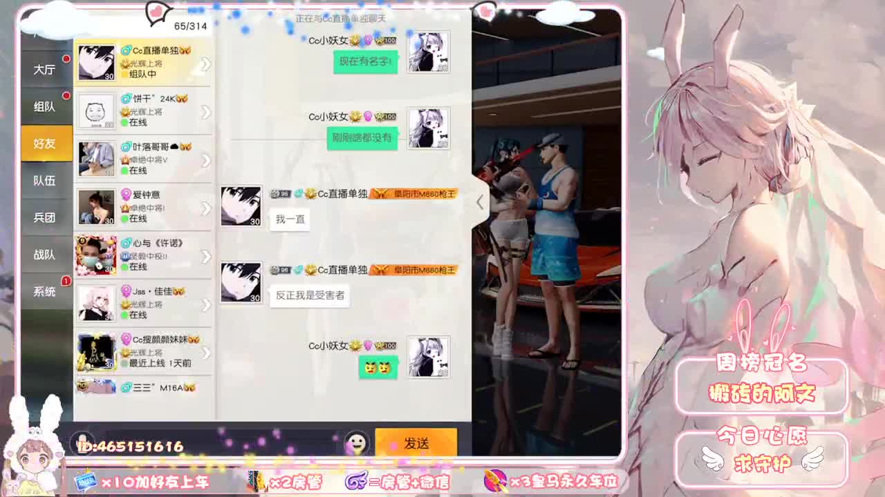 你们的女朋友来了 第2段