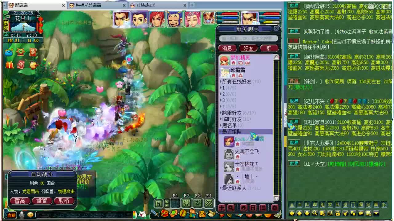 瘟鸡不瘟~ 第1段