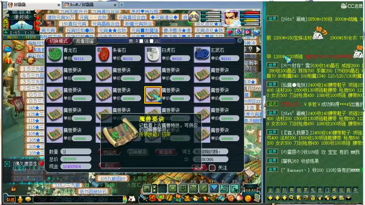 瘟鸡不瘟~ 第2段