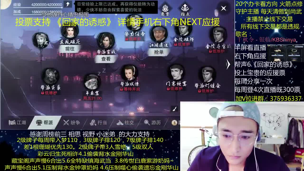 澈：投应援票换四象图 粉丝带140，绝境宗师~ 第1段