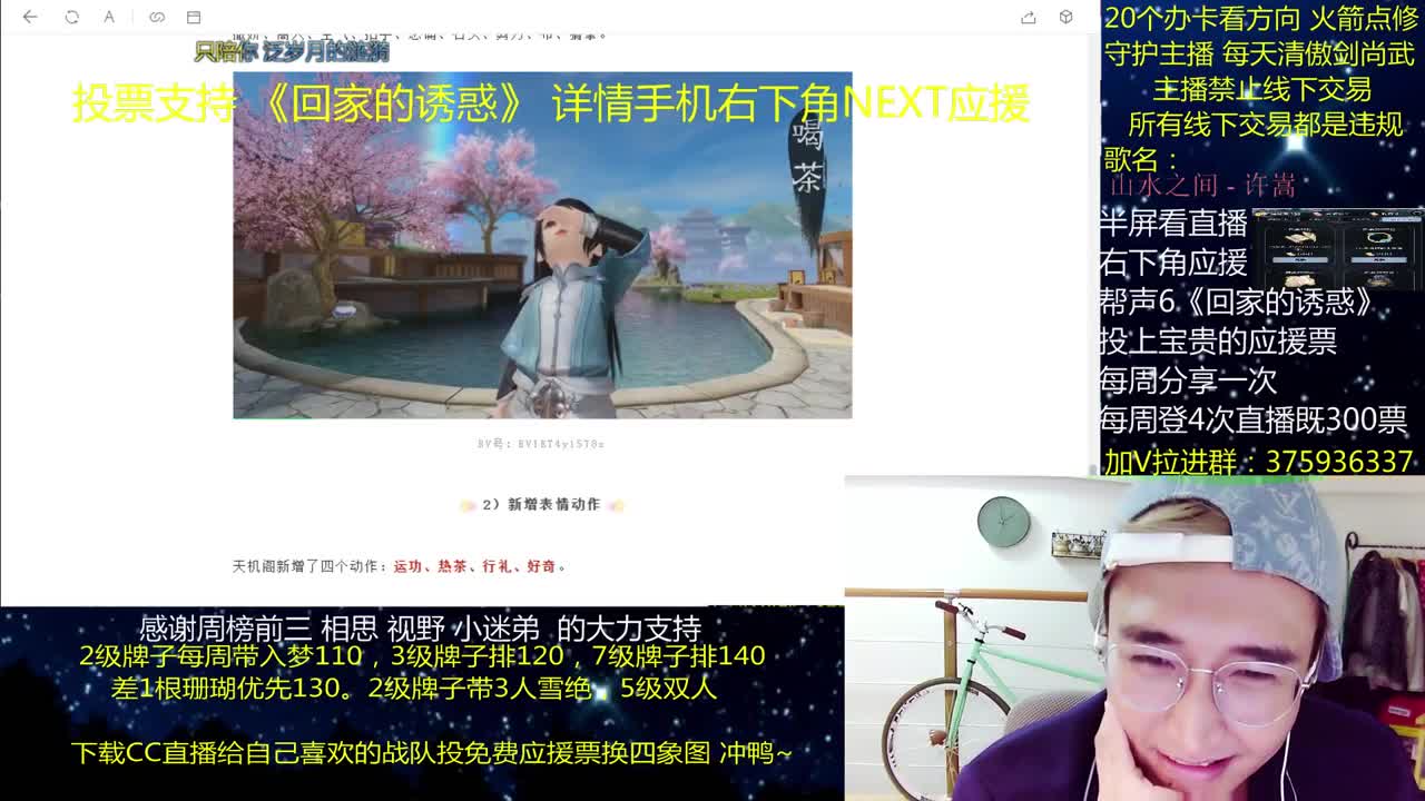 澈：投应援票换四象图 粉丝带140，绝境宗师~ 第2段